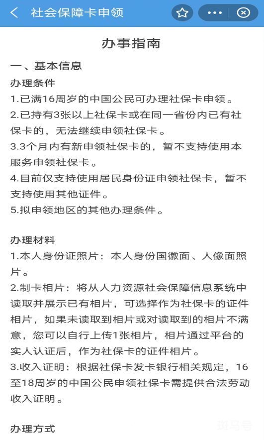 宝鸡支付宝领取电子社保卡（附详情）(图3)