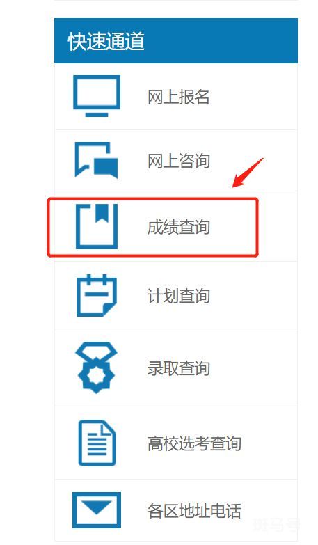 2023年北京高考查分网站入口(附详情)(图1) 2023年北京高考查分网站入口(附详情)(图1)