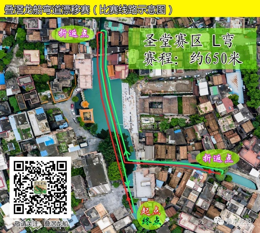 2023年佛山叠滘龙舟圣堂杯观赛攻略（附详情）(图1)