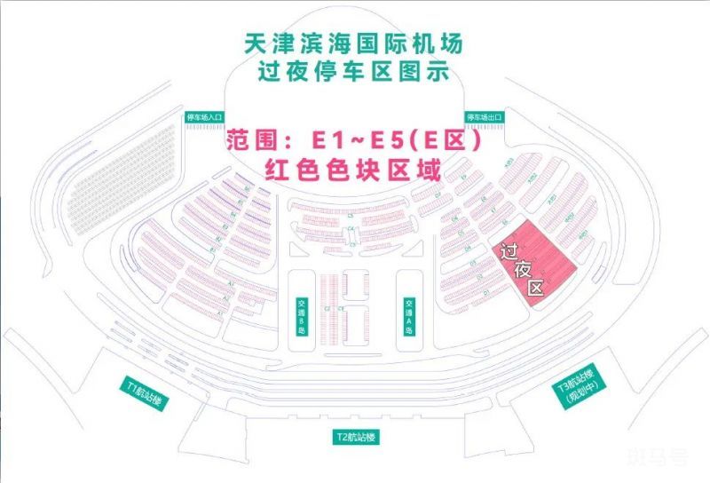 2023年天津滨海机场昼夜停车区怎么收费（附详情）(图1)