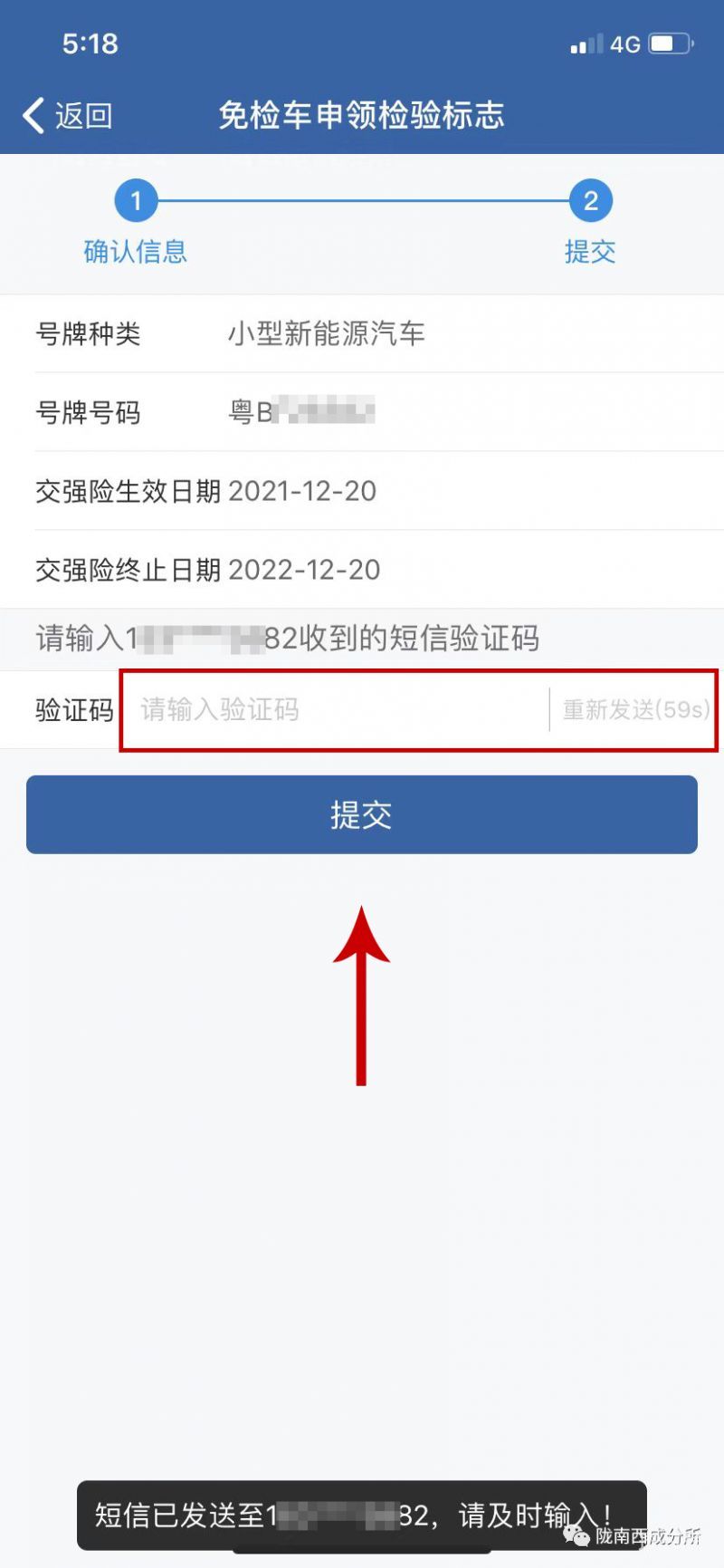 2023年深圳领了免检标志还用去审车吗（附详情）(图6)