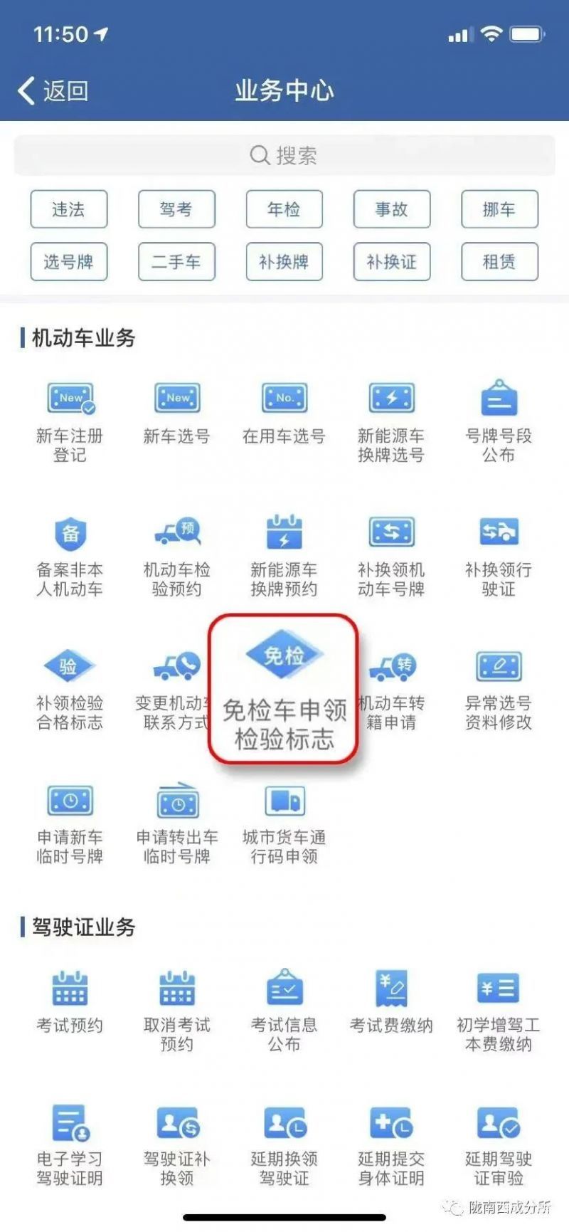 2023年深圳领了免检标志还用去审车吗（附详情）(图3)