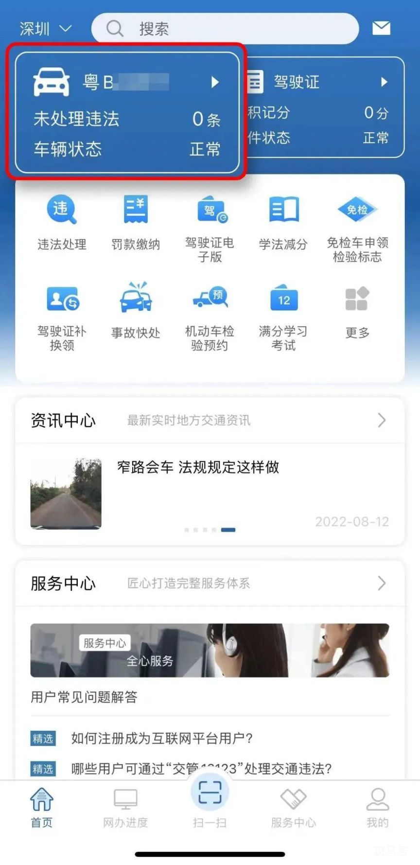 深圳机动车免检标志需要领取吗（附详情）(图1)
