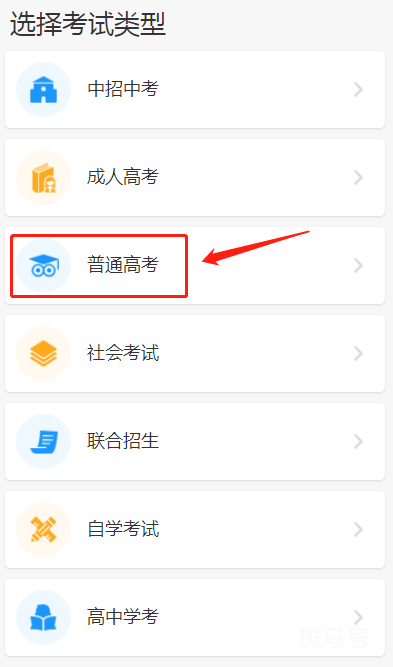 2023年广东招考在线高考成绩查询（附详情）(图3)