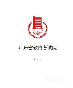 2023年广东高考查分小程序有哪些（附详情）(图4)