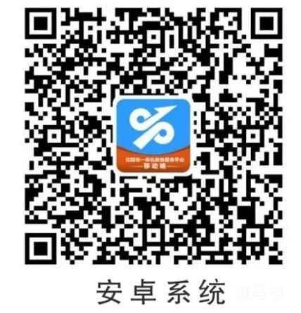 沈阳小学新生普查报名系统官网入口（附详情）(图2)