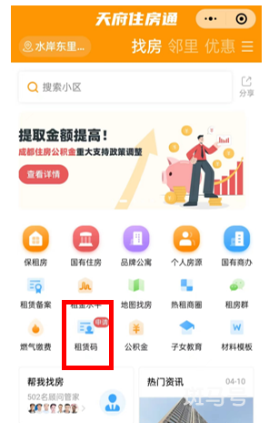 成都金牛区城投臻寓青春泉水保障性租赁住房项目登记公告(附详情)(图8) 成都金牛区城投臻寓青春泉水保障性租赁住房项目登记公告(附详情)(图8)