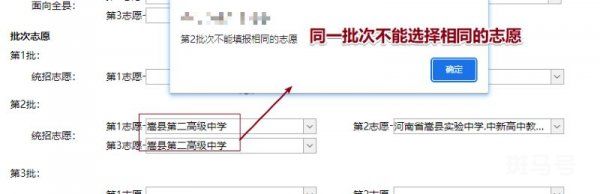 2023年开封中考志愿填报流程图解（附详情）(图4)