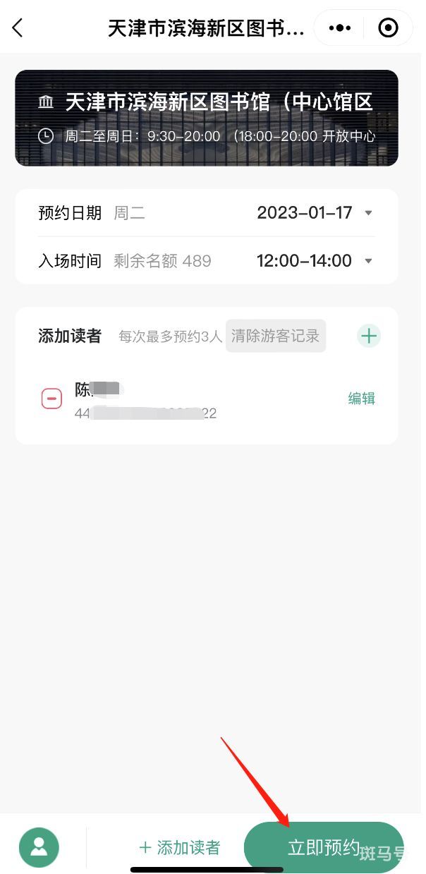 2023年端午节天津滨海图书馆门票预约（附详情）(图4)