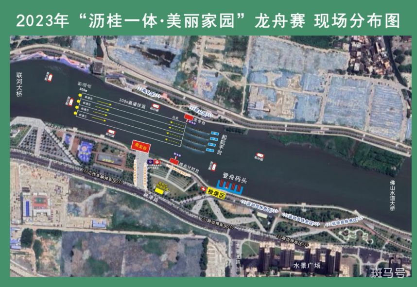 2023年佛山南海沥桂龙舟赛观看攻略（附详情）(图2)
