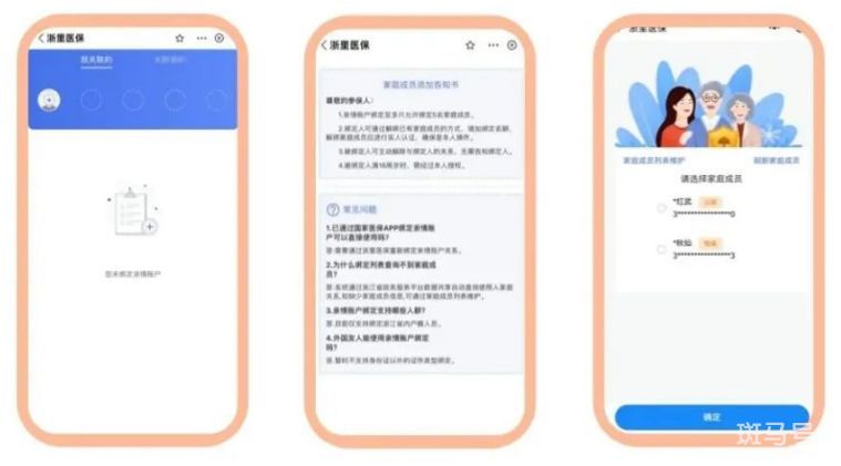 宁波支付宝可以开通医保亲情账户吗(附详情)(图3) 宁波支付宝可以开通医保亲情账户吗(附详情)(图3)