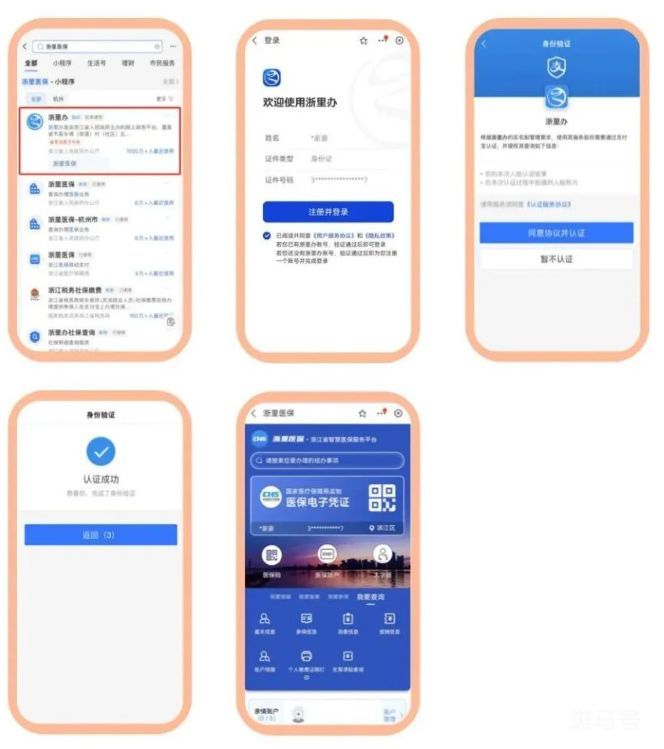 宁波支付宝可以开通医保亲情账户吗(附详情)(图1) 宁波支付宝可以开通医保亲情账户吗(附详情)(图1)
