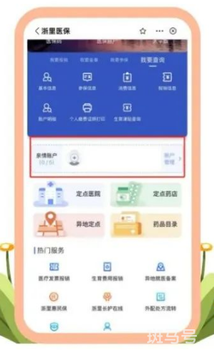 宁波支付宝可以开通医保亲情账户吗(附详情)(图2) 宁波支付宝可以开通医保亲情账户吗(附详情)(图2)
