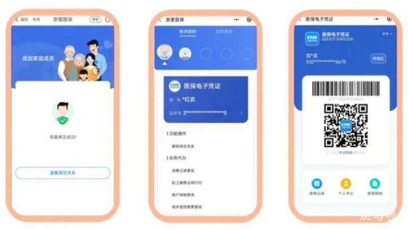 宁波支付宝可以开通医保亲情账户吗(附详情)(图8) 宁波支付宝可以开通医保亲情账户吗(附详情)(图8)
