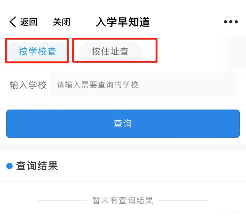 2023年杭州入学早知道怎么查初中学区划分（附详情）(图2)