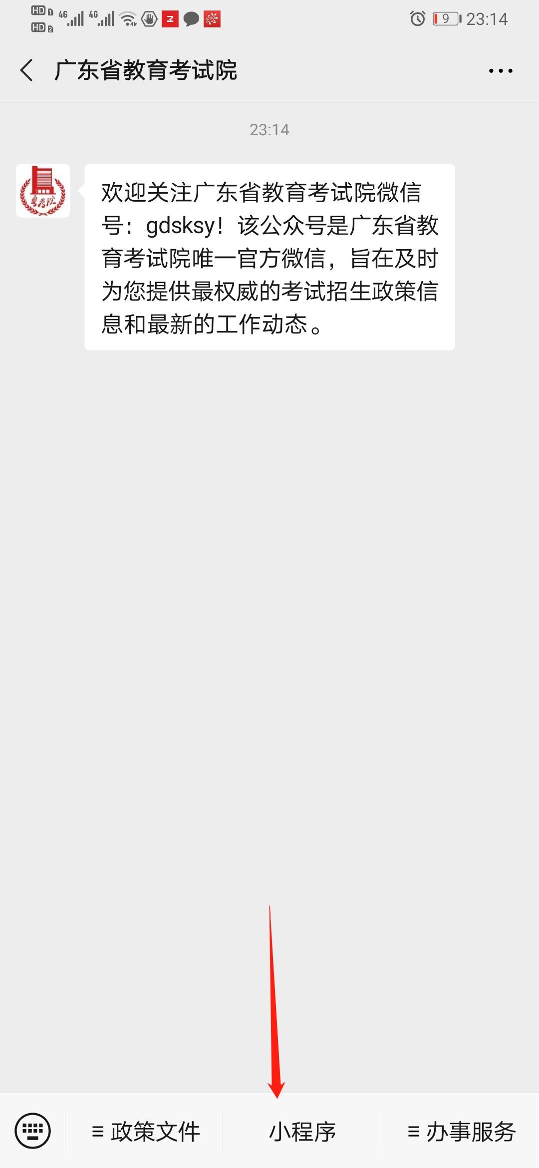 2023年广东高考查分一般在几月几号（附详情）(图3)