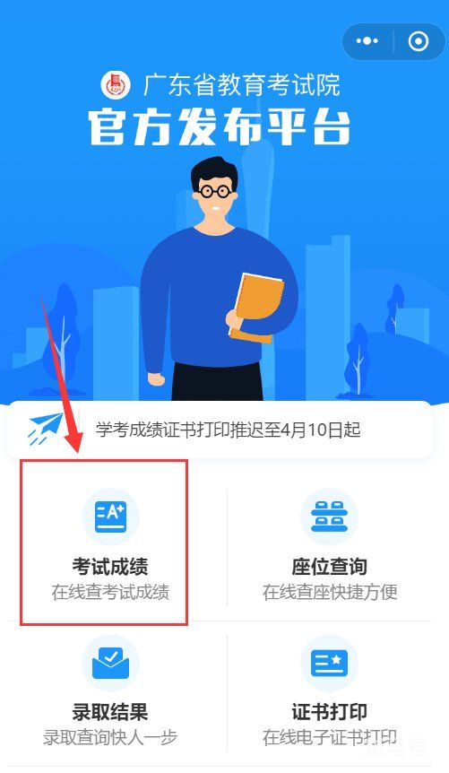 2023年广东高考查分一般在几月几号（附详情）(图4)