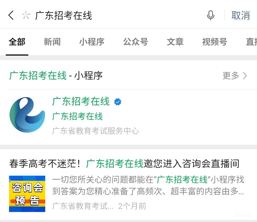 2023年广东高考查分一般在几月几号（附详情）(图7)