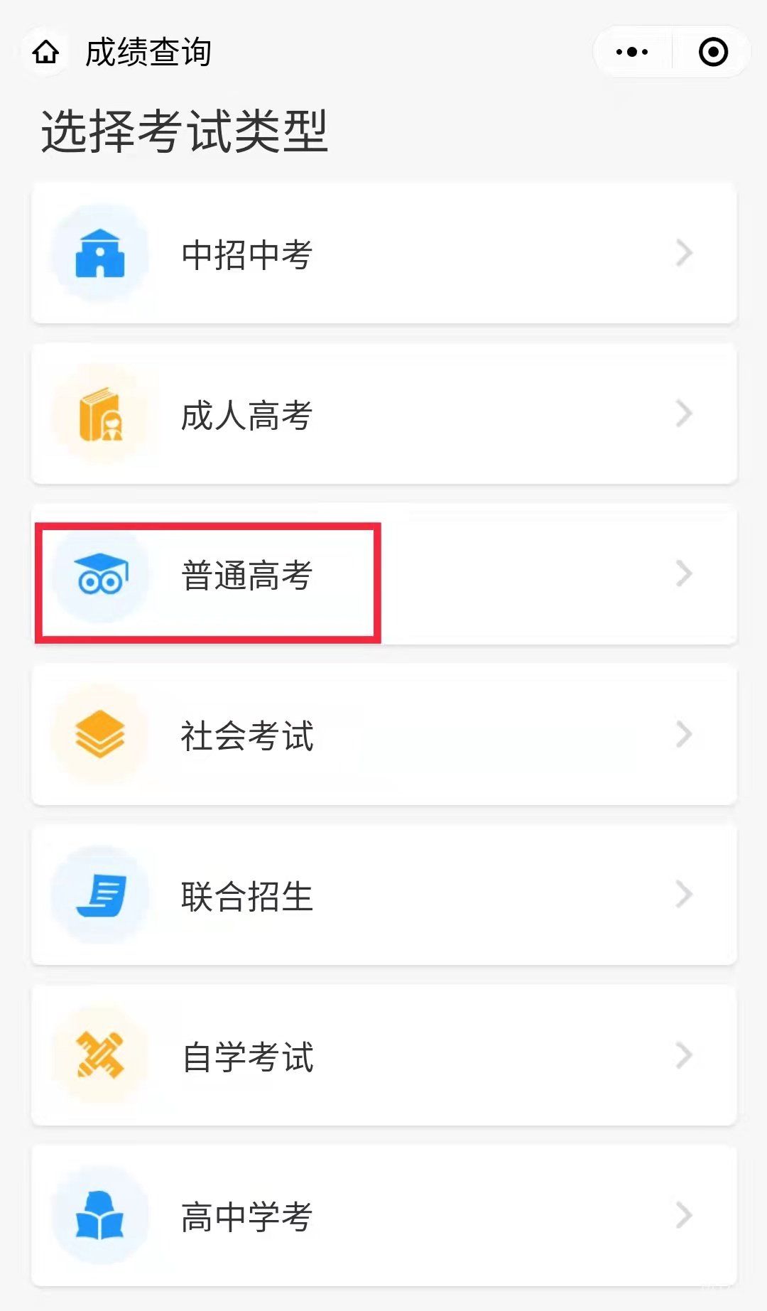 2023年广东高考查分一般在几月几号（附详情）(图9)