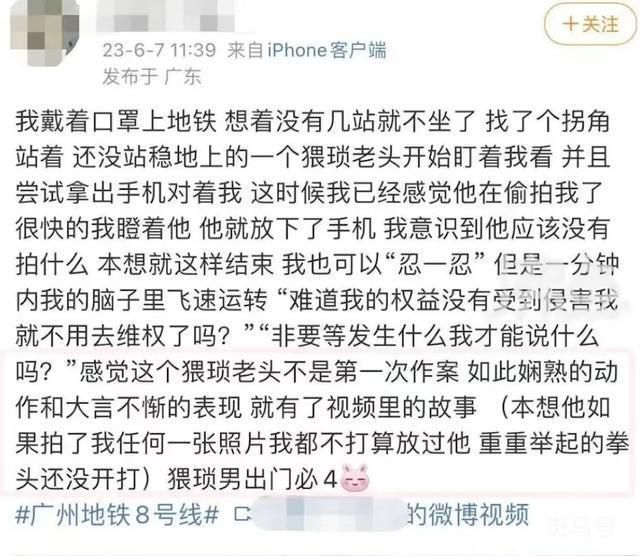 自证未偷拍大叔儿子希望曝光人道歉（刚得知她发布到网上）(图2)