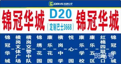 6月12日起深圳公交开通D19线及D20线（附详情）(图4)