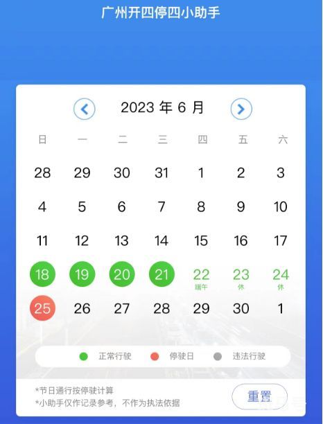 广州外地车今天限行吗?（每日更新）
