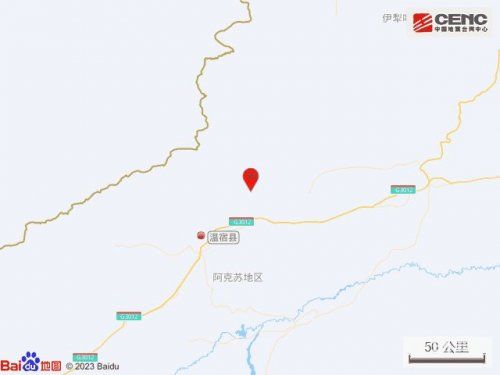 6月14日阿克苏地区温宿县发生4.1级地震（附详情）(图1)