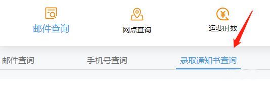 2023年广东深圳高考录取通知书查询方式（附详情）(图1)
