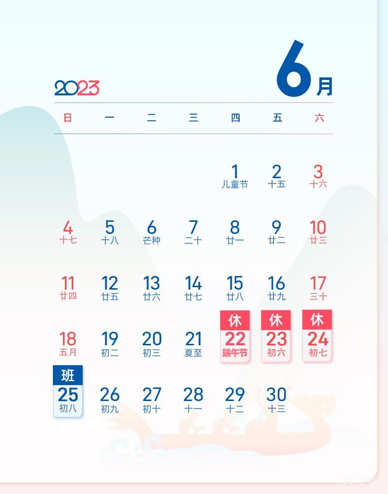 2023年长春端午节放假通知(附详情)(图1) 2023年长春端午节放假通知