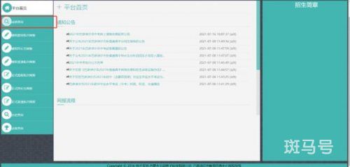 2023年巴彦淖尔市中考服务平台信息技术成绩查询(附详情)(图2) 2023年巴彦淖尔市中考服务平台信息技术成绩查询(附详情)(图2)