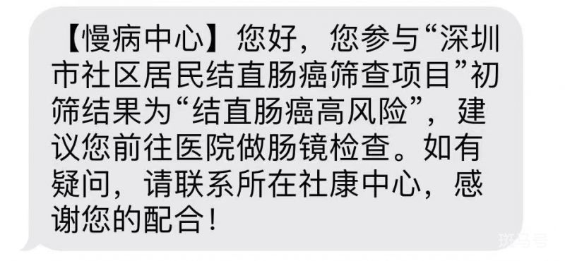2023年深圳盐田区结直肠癌免费筛查指南（附详情）(图5)