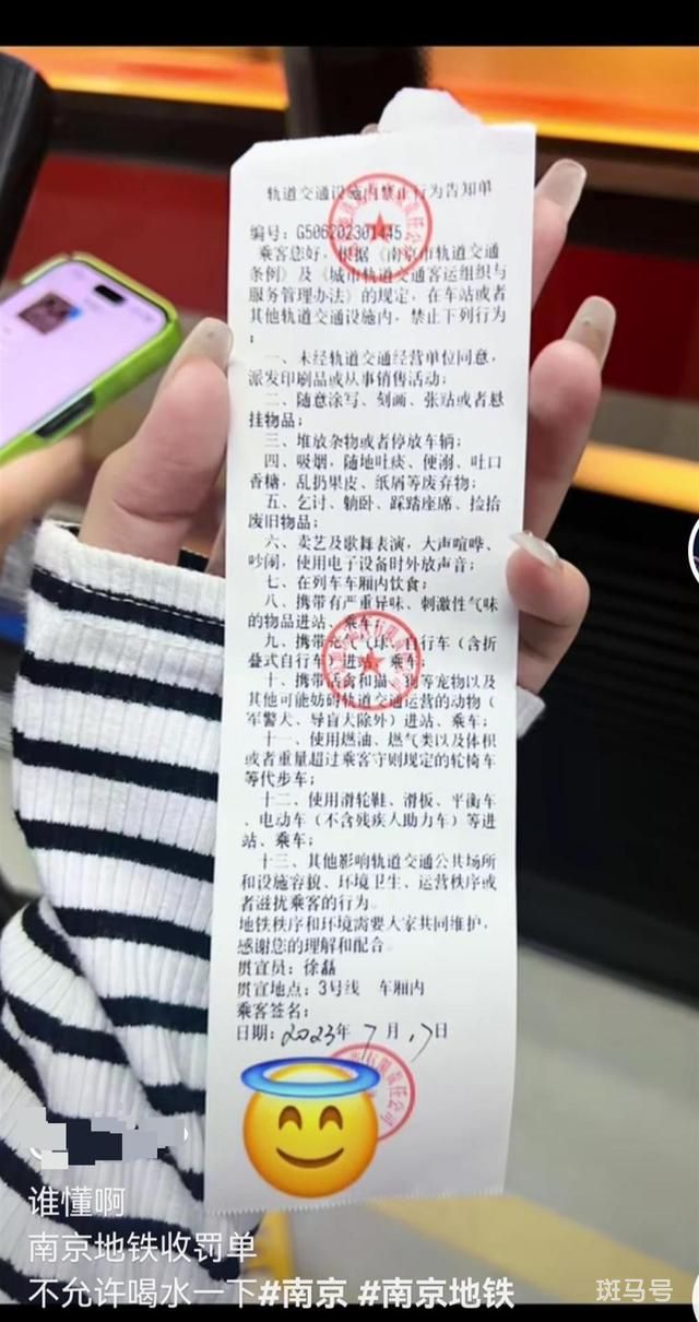 十大地铁公司中4个明确不准喝水（表示渴了可以下车喝）(图1)