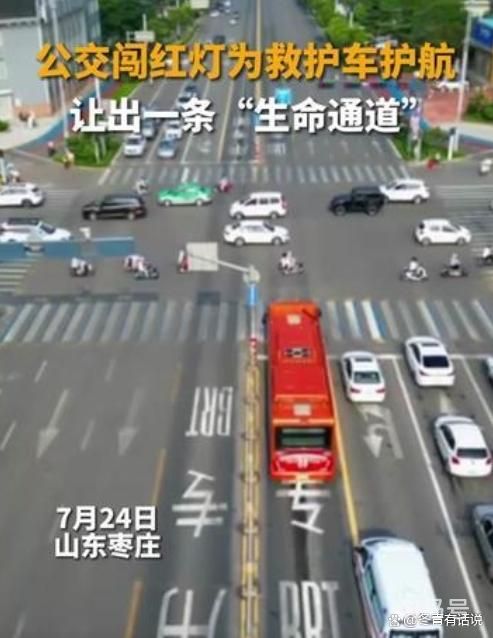 公交车闯红灯10秒让行救护车（为生命让行的重要性）(图1)