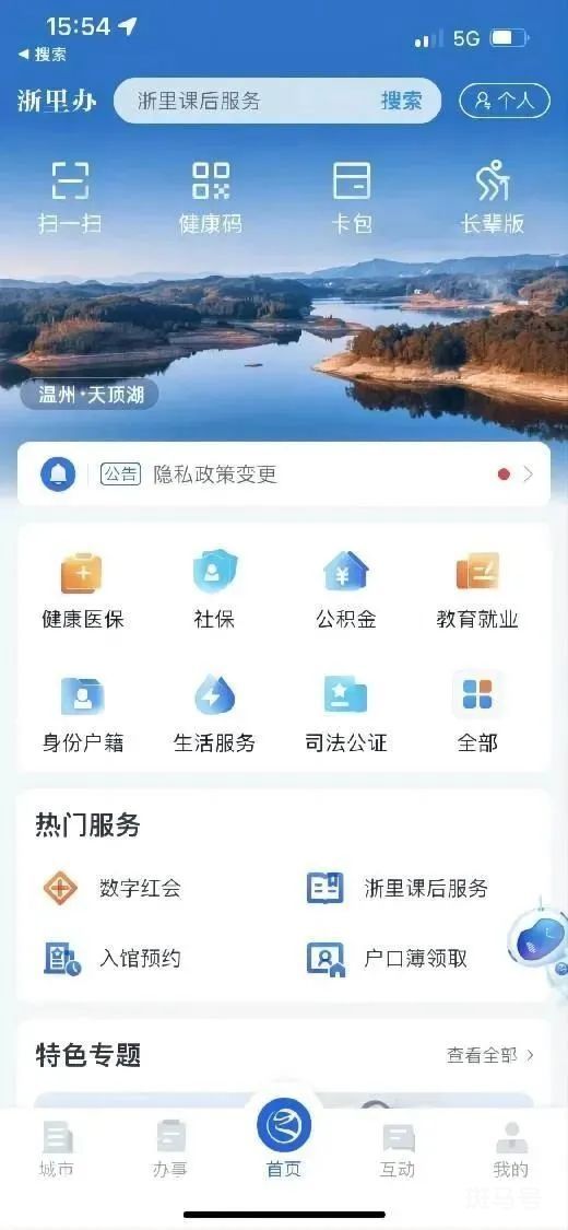 10月9日浙A号牌小客车还能申请急事通吗（附详情）(图1)