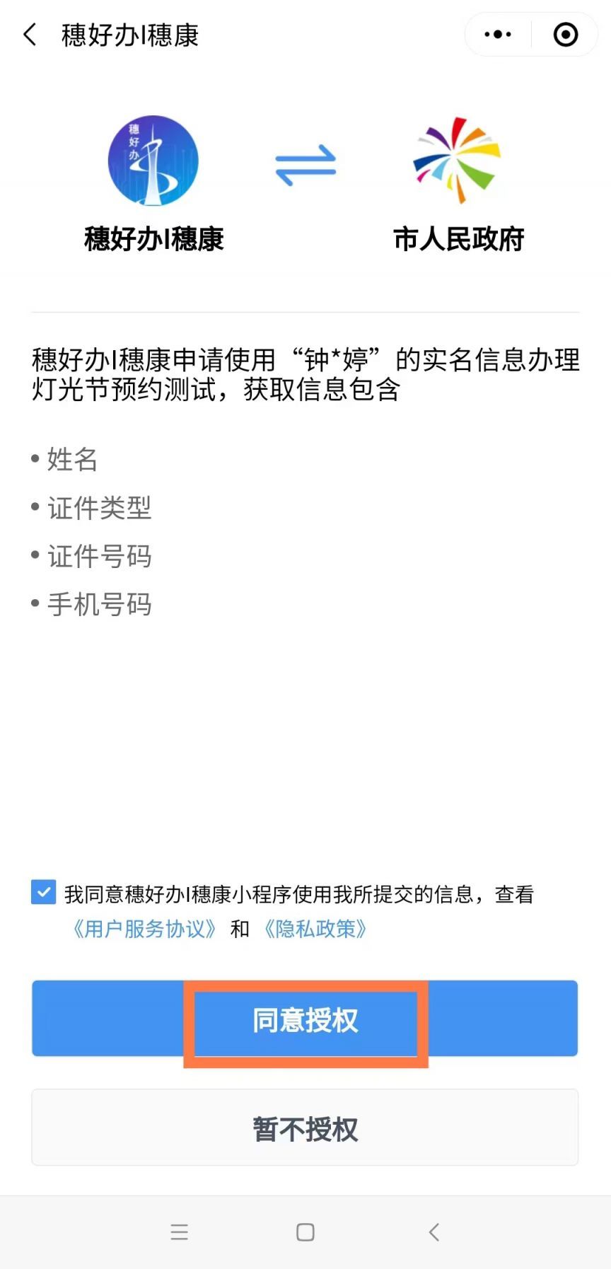 广州海心沙灯光节预约（附详情）(图2)