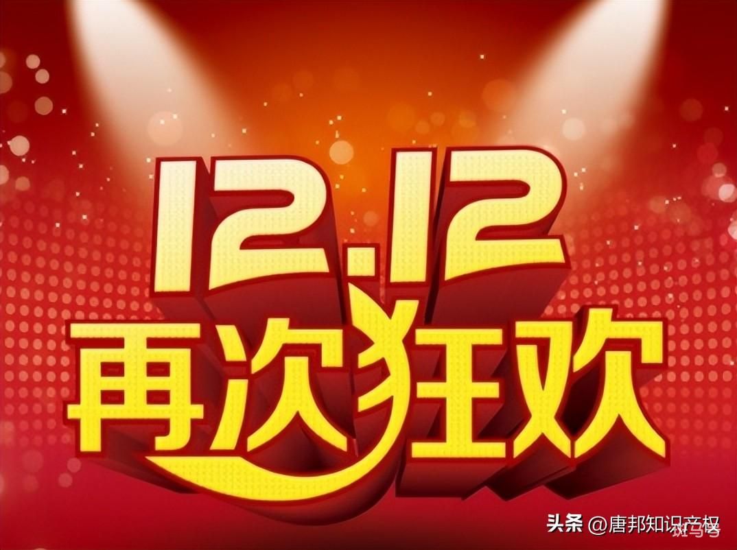 京东市值一年蒸发700亿（淘宝取消双十二，电商巨头们被低价“围困”）(图4)