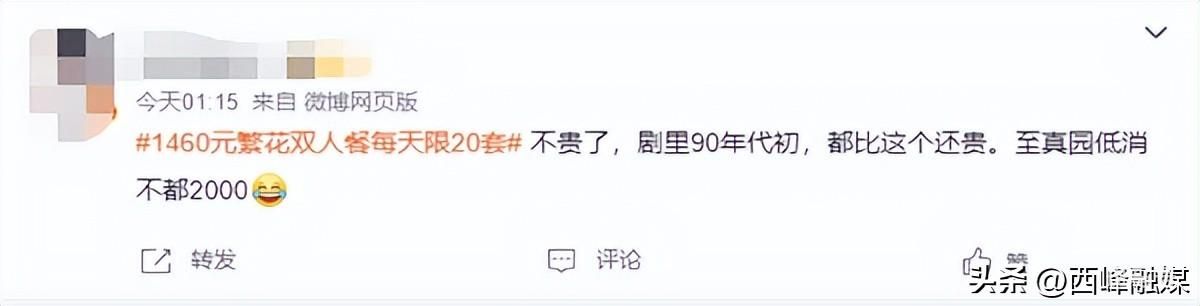 和平饭店推出1460元繁花双人餐（王家卫首部电视剧《繁花》爆火）(图3)