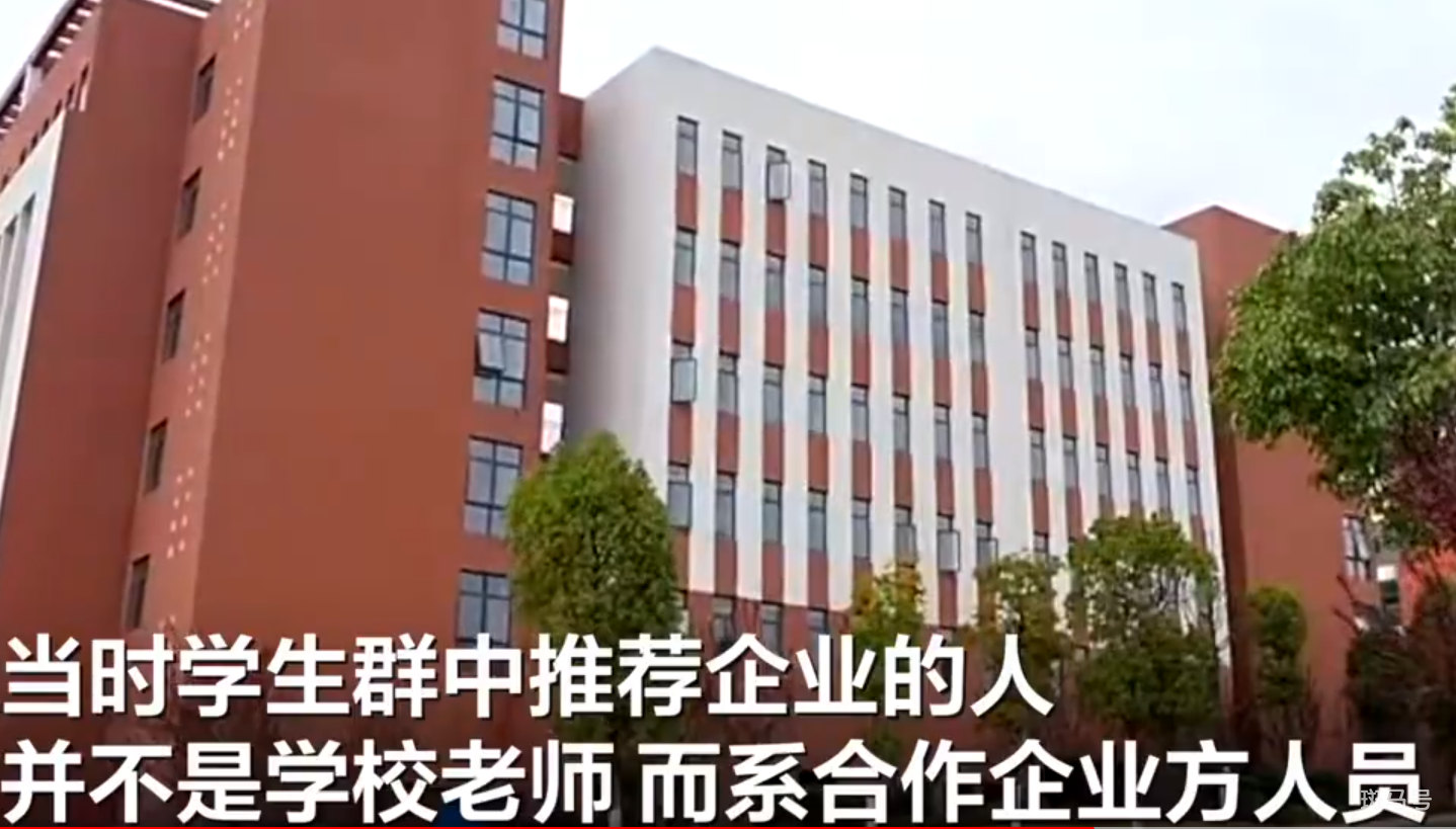 毕业生被学校推荐到电诈公司后获刑（校长表示可以提供法律援助，也可起诉学校）(图6)