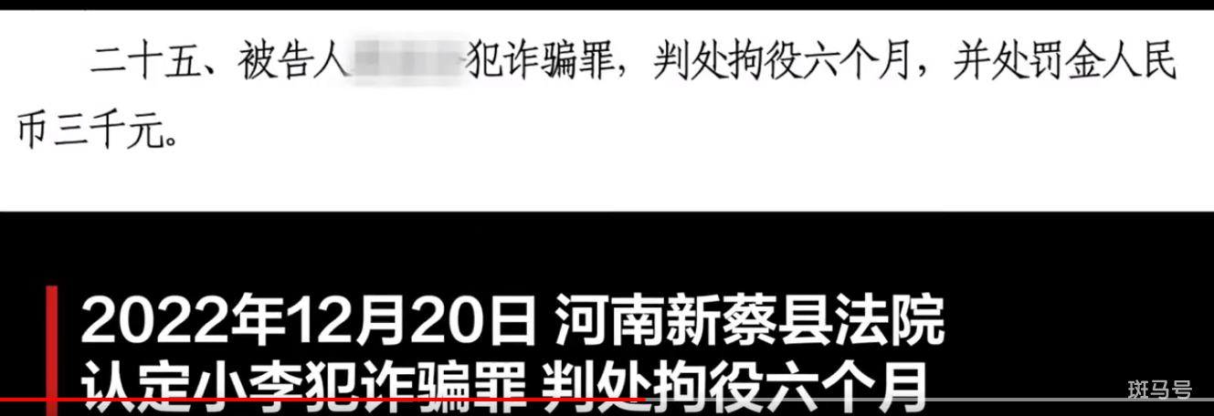 毕业生被学校推荐到电诈公司后获刑（校长表示可以提供法律援助，也可起诉学校）(图5)