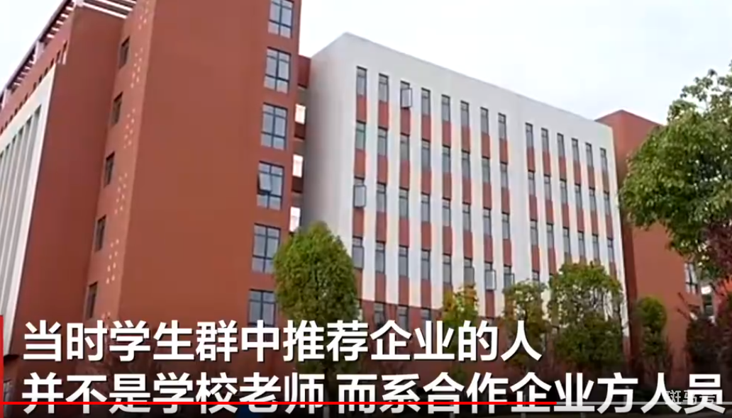 毕业生被学校推荐到电诈公司后获刑（校长表示可以提供法律援助，也可起诉学校）(图3)