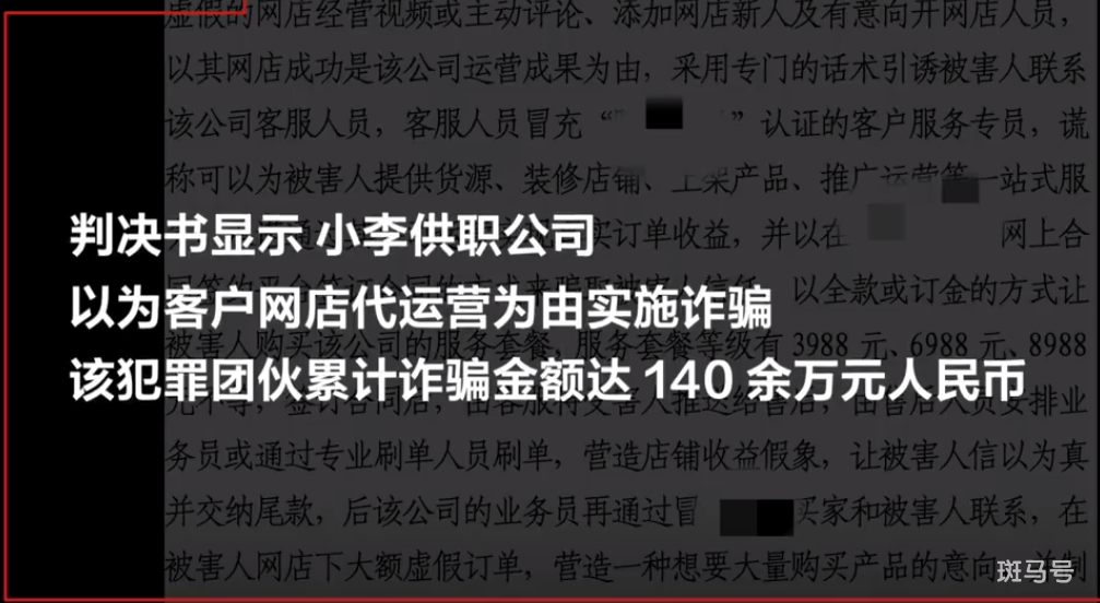 毕业生被学校推荐到电诈公司后获刑（校长表示可以提供法律援助，也可起诉学校）(图4)