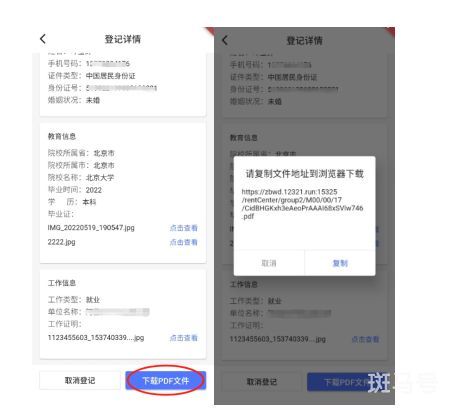 北京保租房申请网站及申请流程（附详情）(图15)