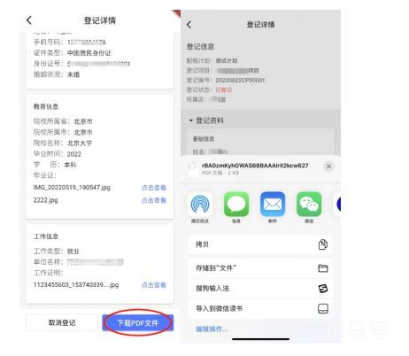 北京保租房申请网站及申请流程（附详情）(图16)