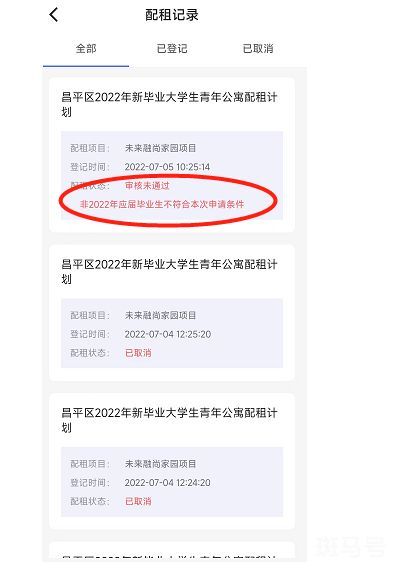 北京保租房申请网站及申请流程（附详情）(图17)